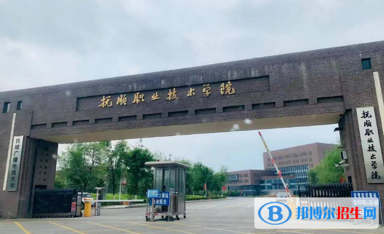 抚顺市好的大学有哪些？（抚顺市高校2023最新排名）