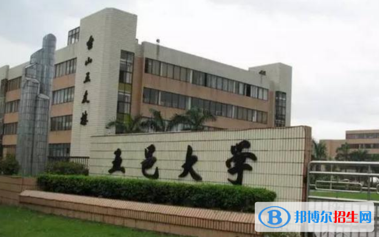 江门市好的大学有哪些？（江门市高校2023最新排名）