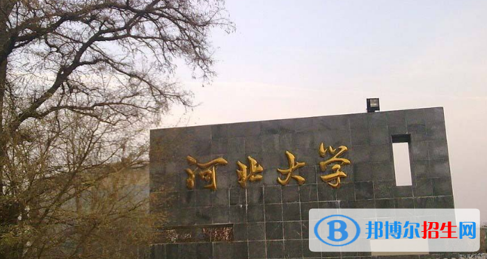 保定市好的大学有哪些？（保定市高校2023最新排名）