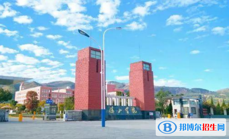 保山市好的大学有哪些？（保山市高校2023最新排名）