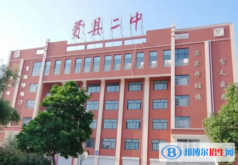 费县二中2022录取分数线（2023参考）