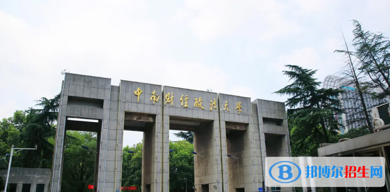 全国财经专业哪个大学好？附全国财经专业大学排名