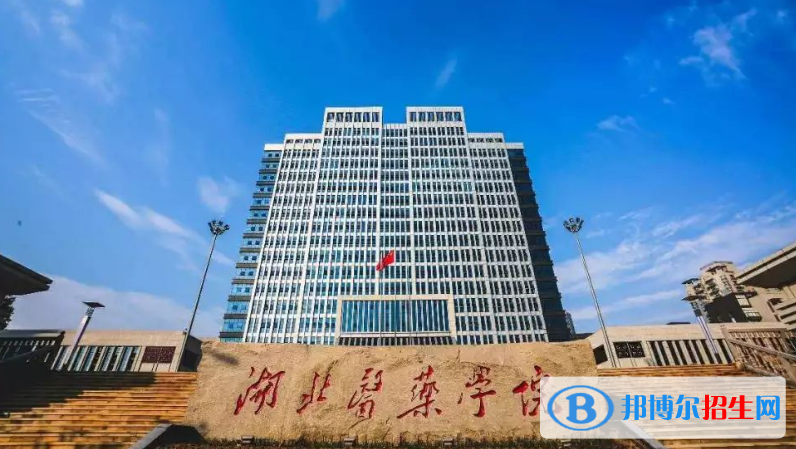 十堰市好的大学有哪些？（十堰市高校2023最新排名）