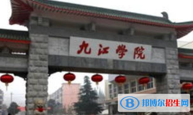 九江市好的大学有哪些？（九江市高校2023最新排名）