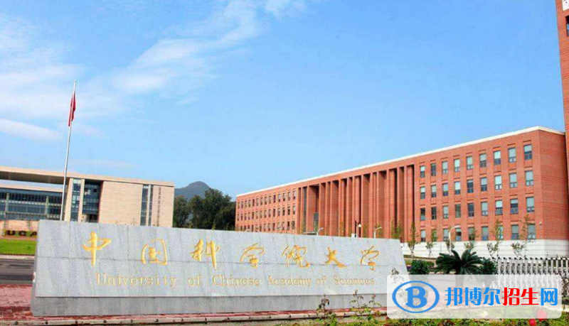 中国科学院大学最新全国排名第16（2023参考）