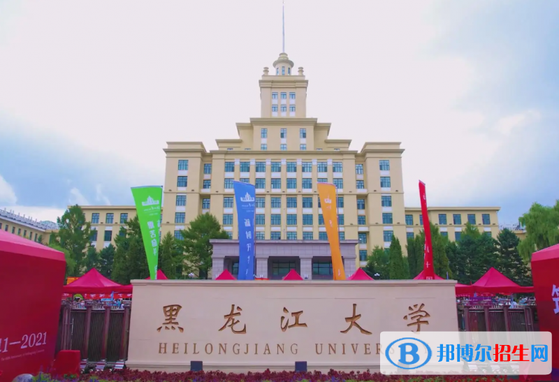 黑龙江高考录取分数线一览表2022（一本，二本，专科）