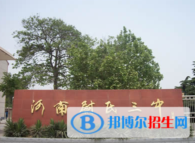 尉氏中考2022年分数线是多少(2023参考)