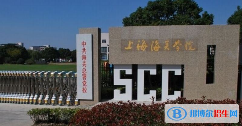 上海海关学院最新全国排名第712（2023参考）