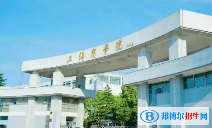 上海商学院最新全国排名第544（2023参考）