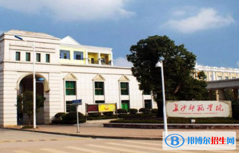长沙师范学院最新全国排名第706（2023参考）