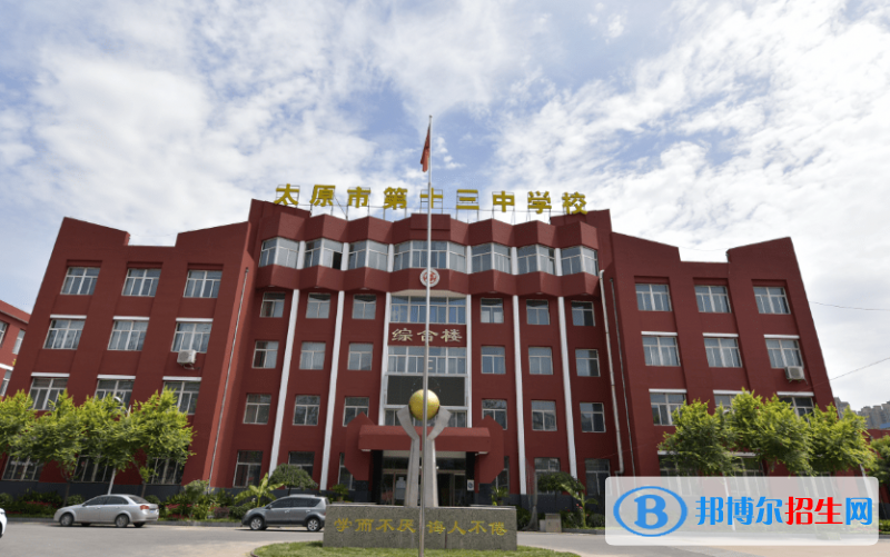 太原十二中、太原十三中2022录取分数线（2023参考）