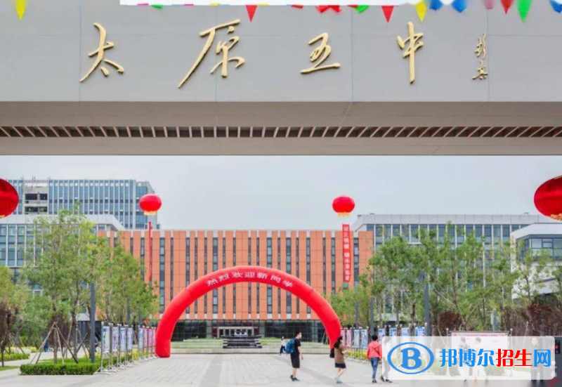 太原五中(青年路校区、龙城校区)2022录取分数线（2023参考）