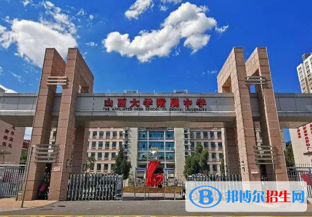 山西大学附中2022录取分数线（2023参考）