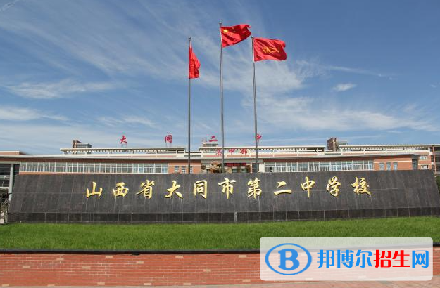 大同二中2022录取分数线（2023参考）