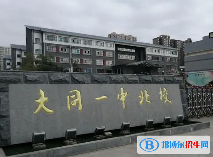 大同一中2022录取分数线（2023参考）