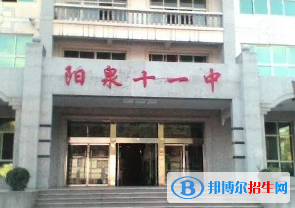 阳泉十一中2022录取分数线（2023参考）