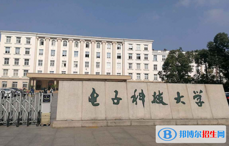 电子科技大学最新全国排名第34（2023参考）