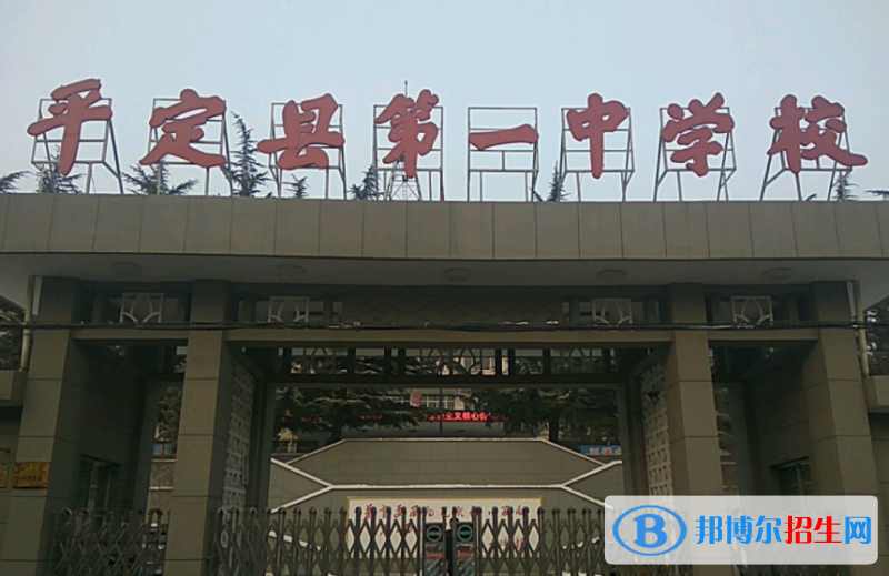 平定一中2022录取分数线（2023参考）
