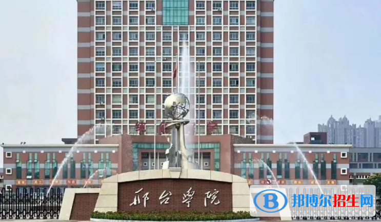 邢台学院最新全国排名第701（2023参考）