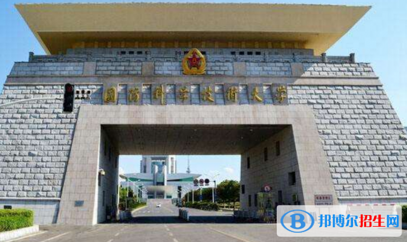 国防科技大学最新全国排名第19（2023参考）