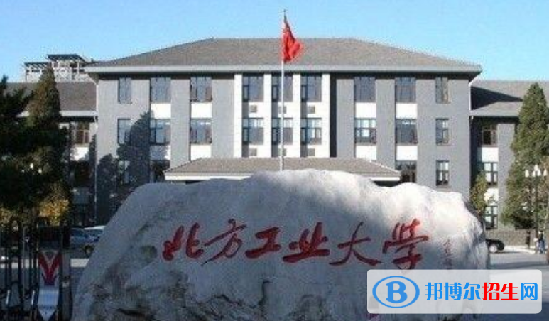 北方工业大学最新全国排名第310（2023参考）