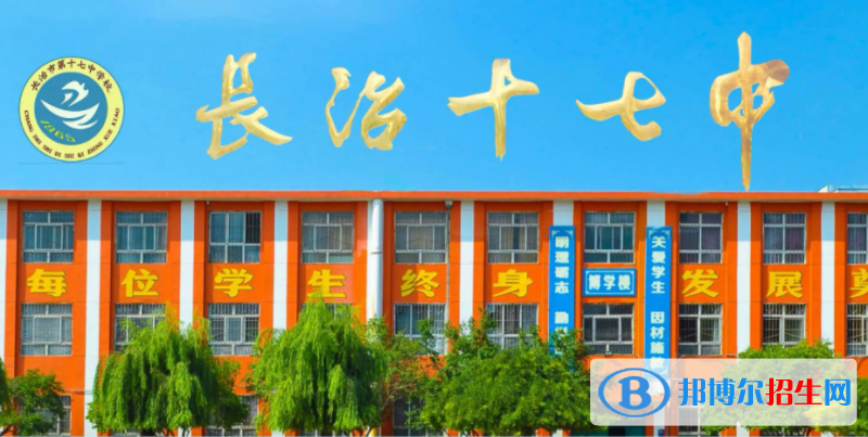 长治市十七中、长治十九中2022录取分数线（2023参考）