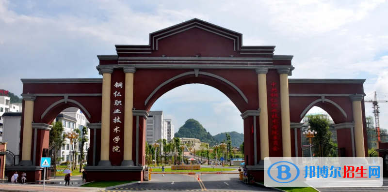 贵州省最好的十所专科大学