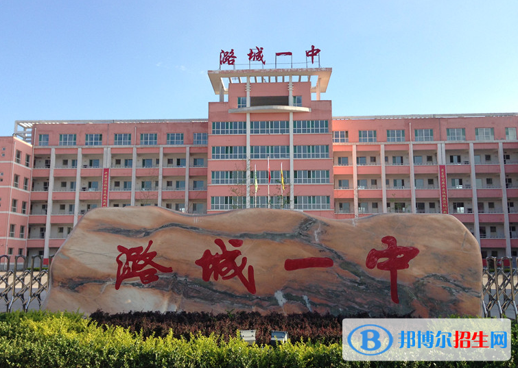 长治市潞城区一中2022录取分数线(2023参考)