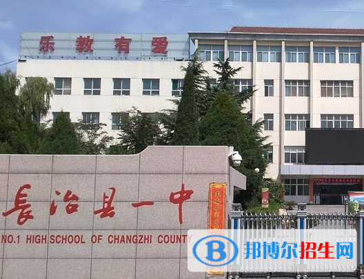 长治上党区一中2022录取分数线（2023参考）