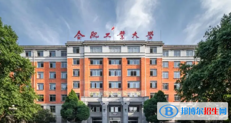 安徽十大名牌大学名单！