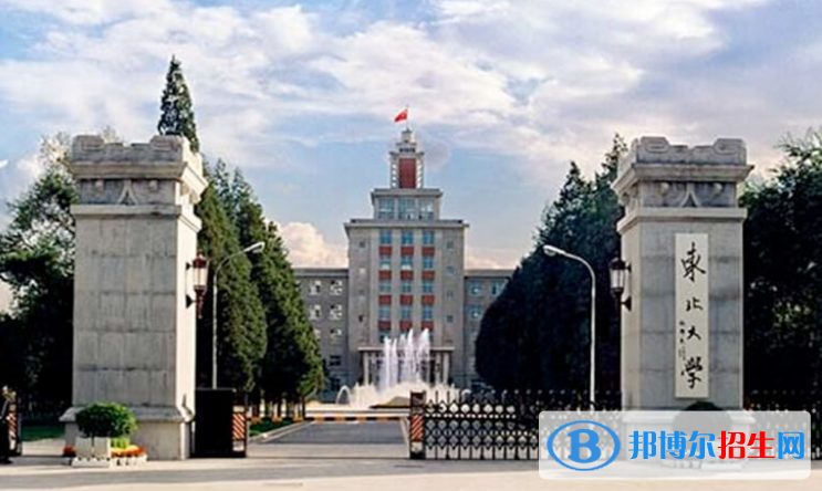 东北大学最新全国排名第35（2023参考）