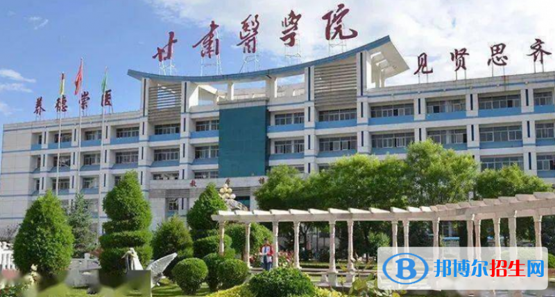 甘肃医学院最新全国排名第764（2023参考）