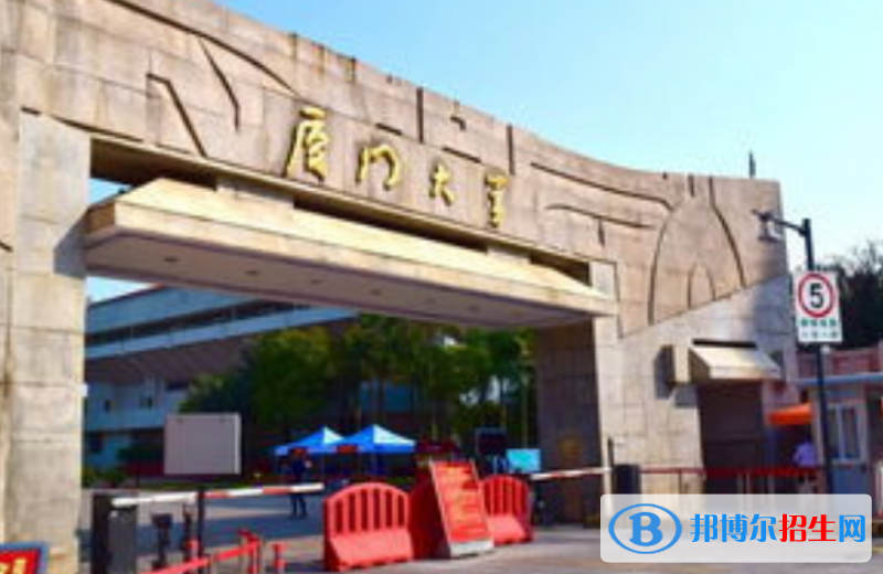 厦门大学最新全国排名第30（2023参考）