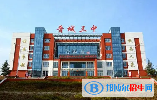 晋城三中2022录取分数线（2023参考）