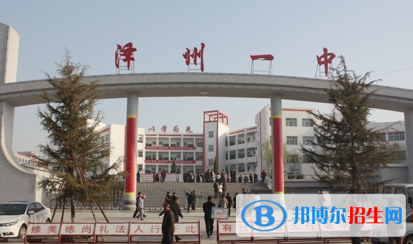泽州一中2022录取分数线（2023参考）