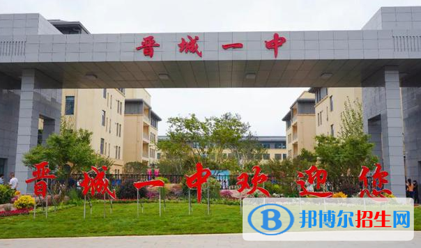 晋城一中2022录取分数线（2023参考）