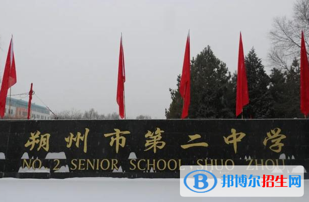 朔州二中2022录取分数线（2023参考）