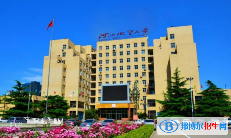 河北地质大学最新全国排名第461（2023参考）