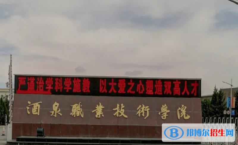 甘肃十大专科院校排名