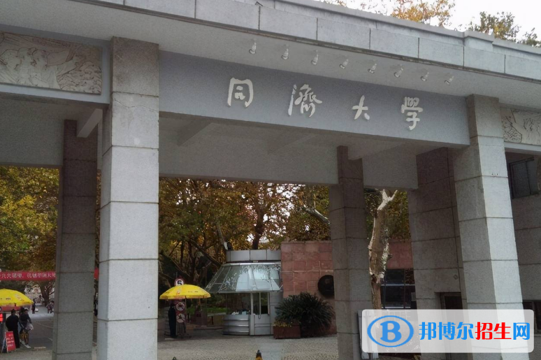同济大学最新全国排名第18（2023参考）