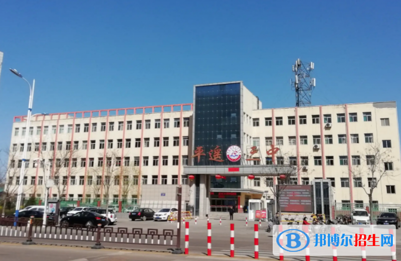 平遥三中2022录取分数线（2023参考）