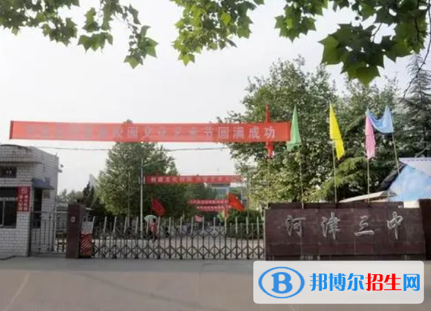 河津三中2022录取分数线（2023参考）