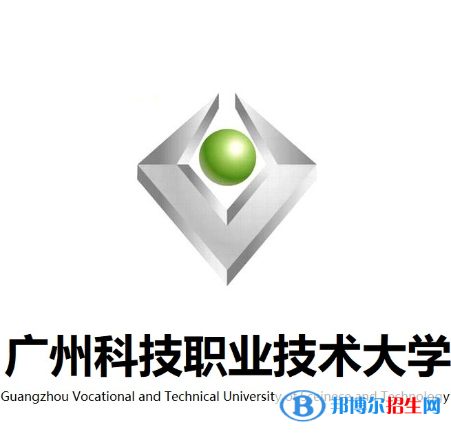 广州科技职业技术大学是几本?是985和211吗?