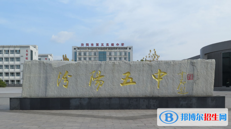 汾阳五中2022录取分数线（2023参考）