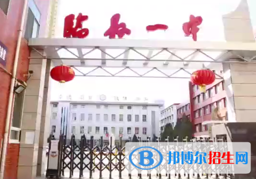 临县一中2022录取分数线（2023参考）