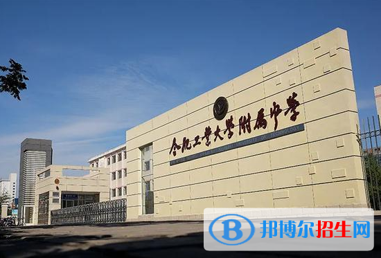 合肥工业大学附中2022录取分数线（2023参考）