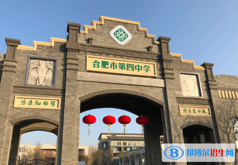 合肥四中2022录取分数线（2023参考）