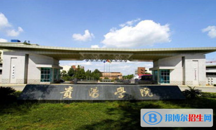 贵阳学院最新全国排名第717（2023参考）