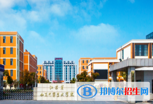 江苏省如东中等专业学校2023年网站网址