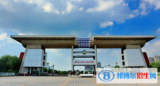 河南十大专科学校有哪些